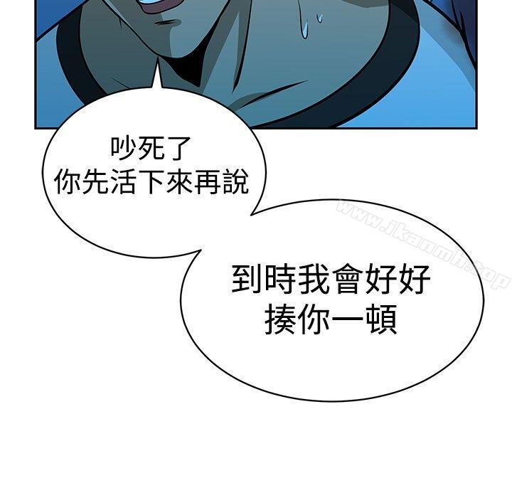 《要交換嗎?》漫画 第29話