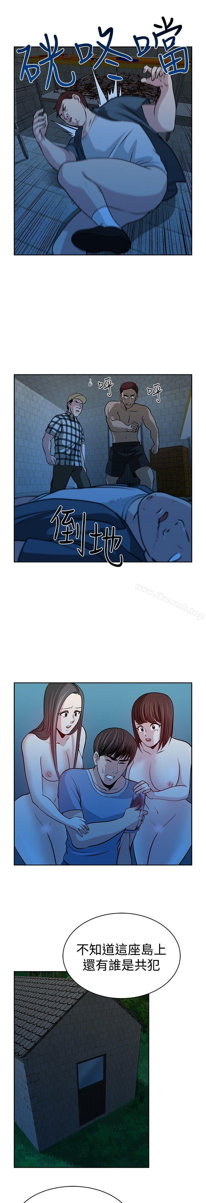 《要交換嗎?》漫画 第29話