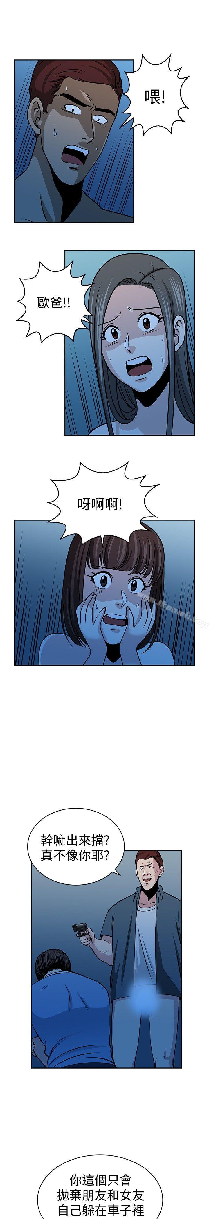 《要交換嗎?》漫画 第29話