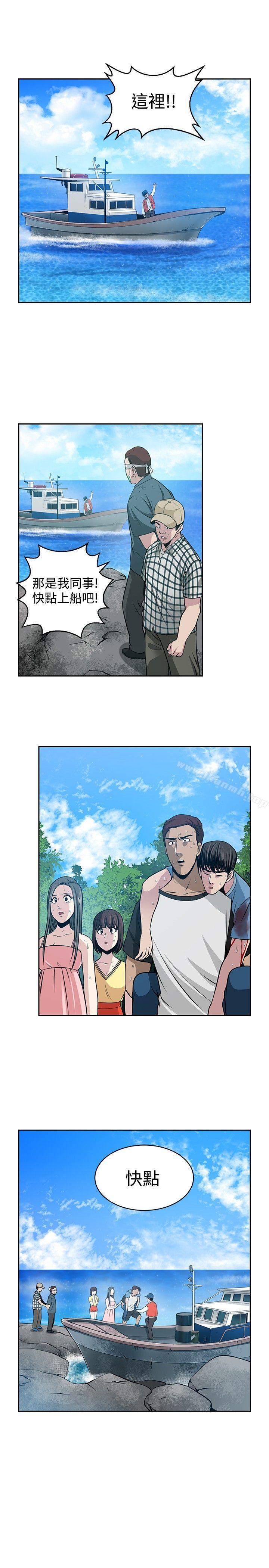 《要交換嗎?》漫画 第29話