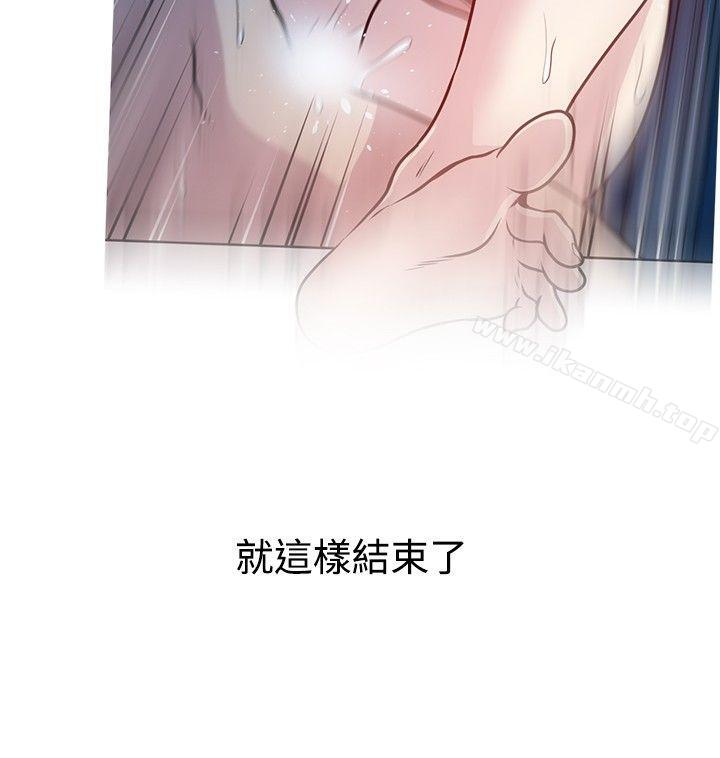 《要交換嗎?》漫画 第29話