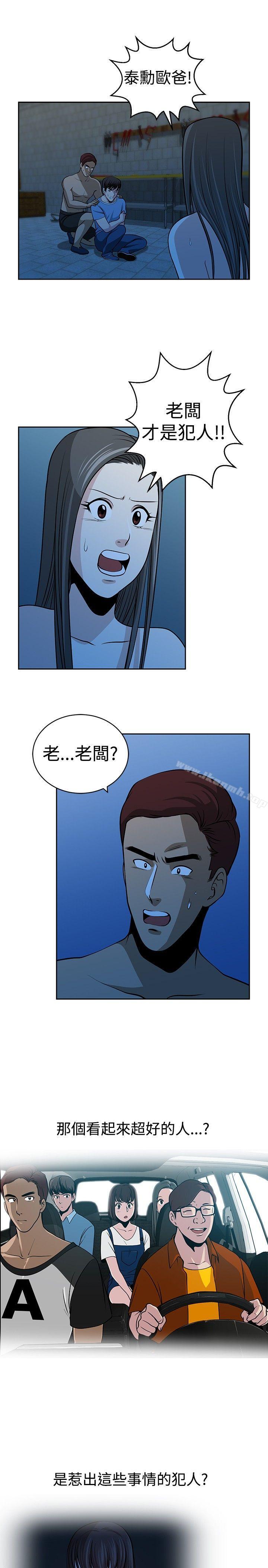 《要交換嗎?》漫画 第29話