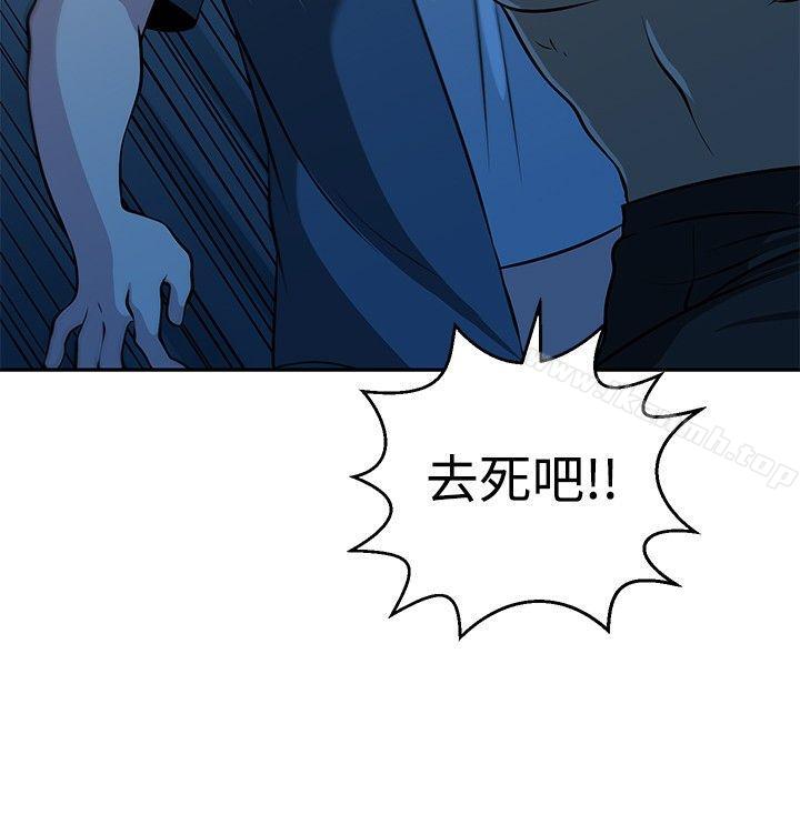 《要交換嗎?》漫画 第29話