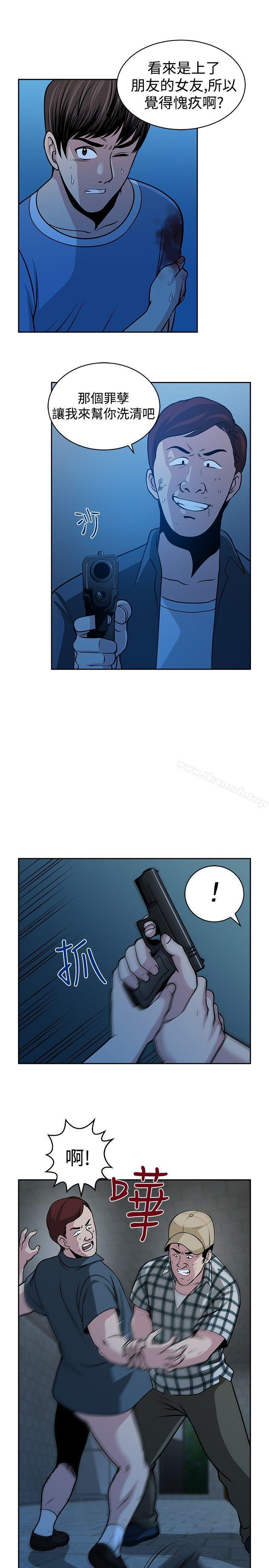 《要交換嗎?》漫画 第29話
