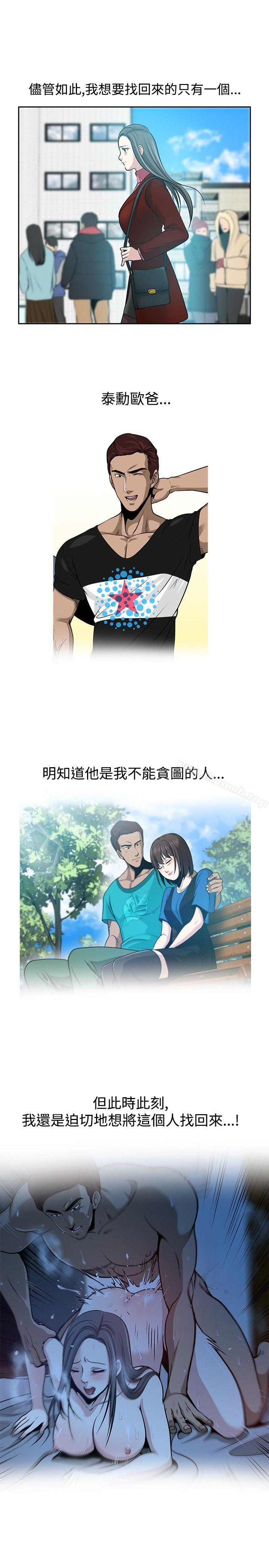 《要交換嗎?》漫画 最終話