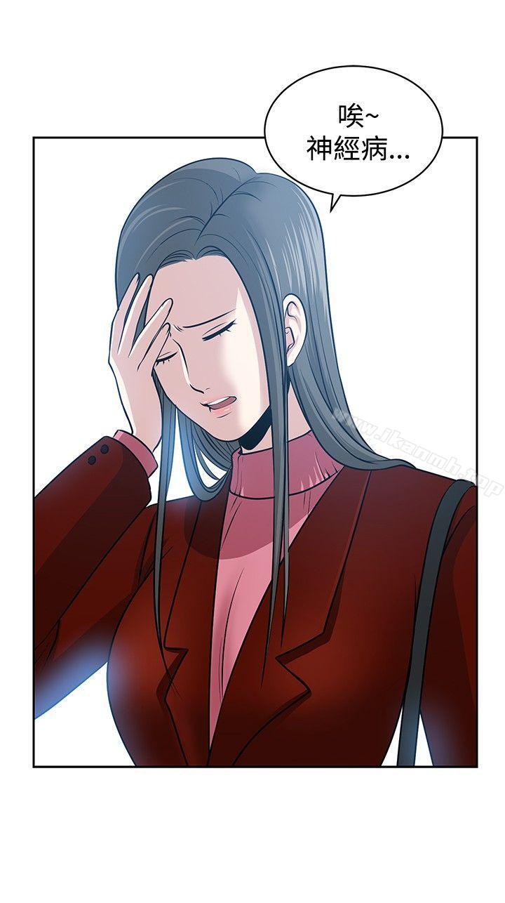 《要交換嗎?》漫画 最終話
