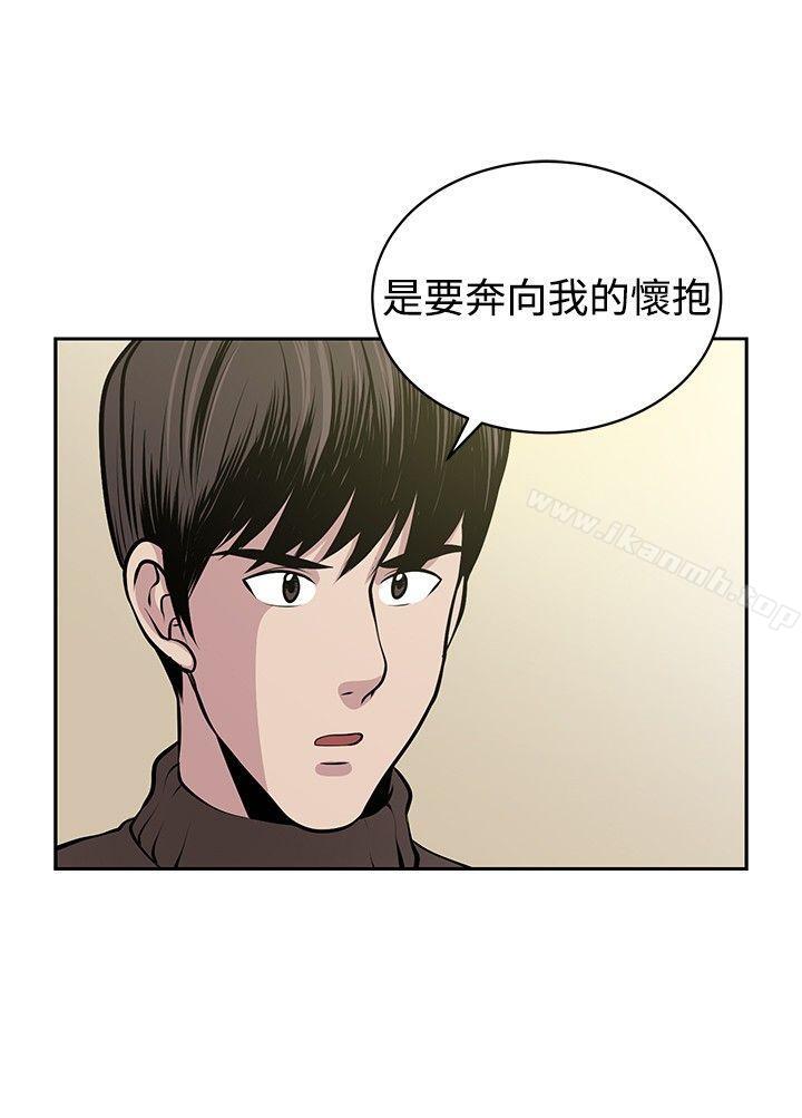 《要交換嗎?》漫画 最終話