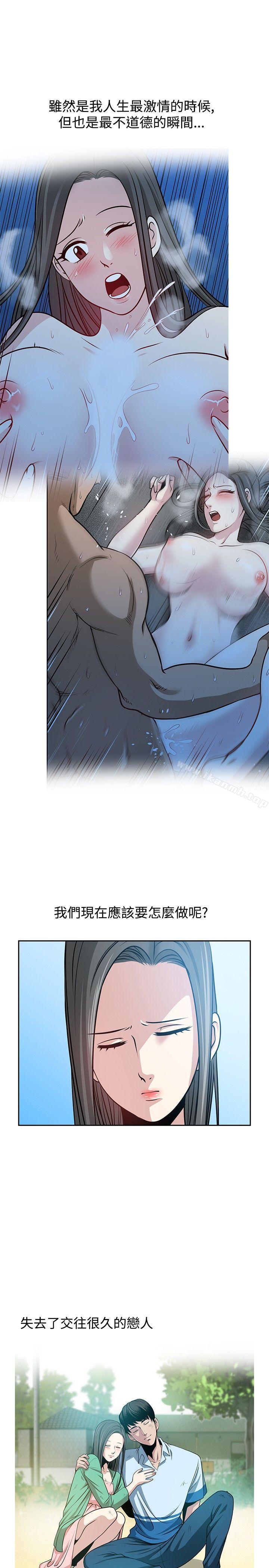 《要交換嗎?》漫画 最終話