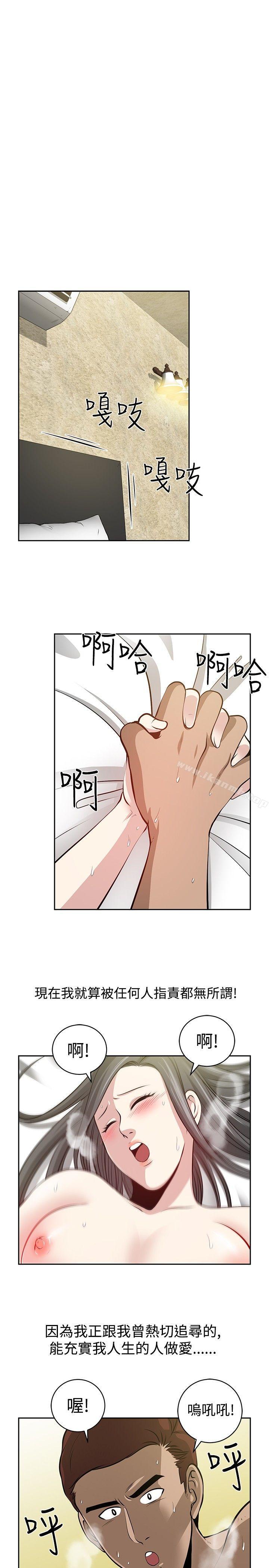 《要交換嗎?》漫画 最終話