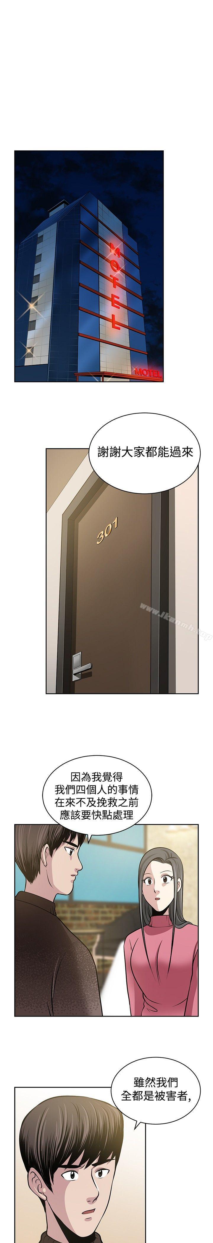 《要交換嗎?》漫画 最終話