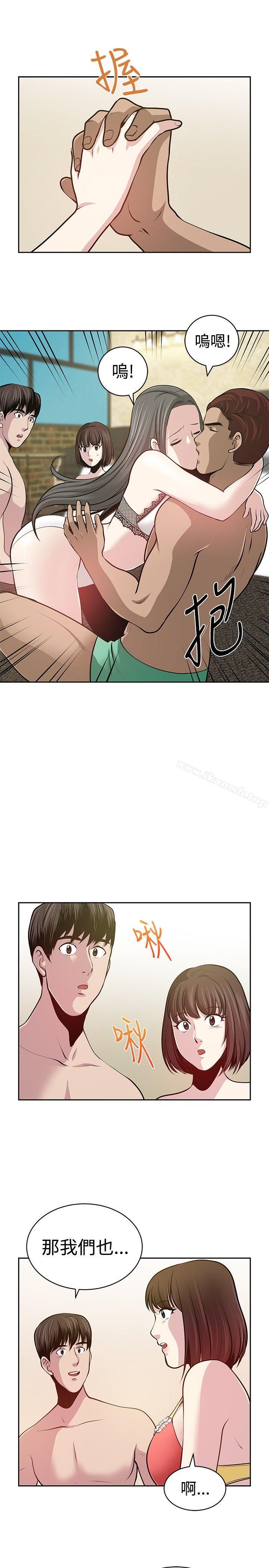 《要交換嗎?》漫画 最終話