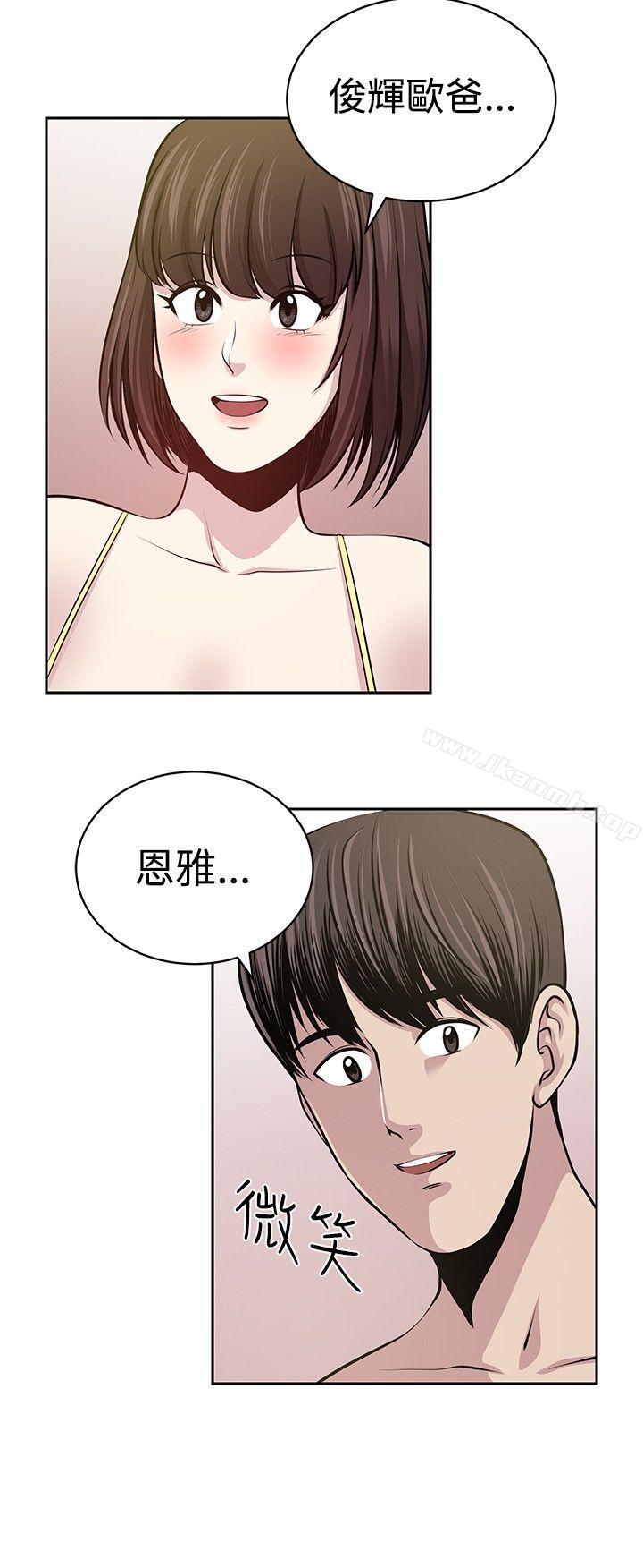 《要交換嗎?》漫画 最終話