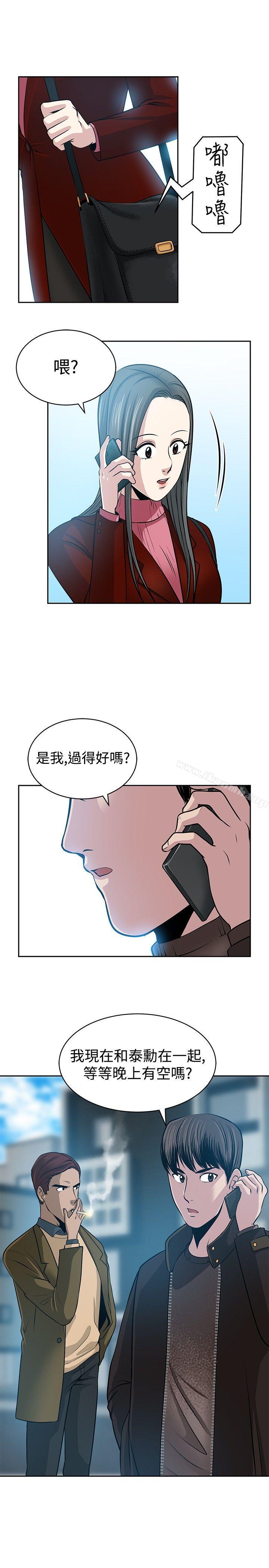 《要交換嗎?》漫画 最終話