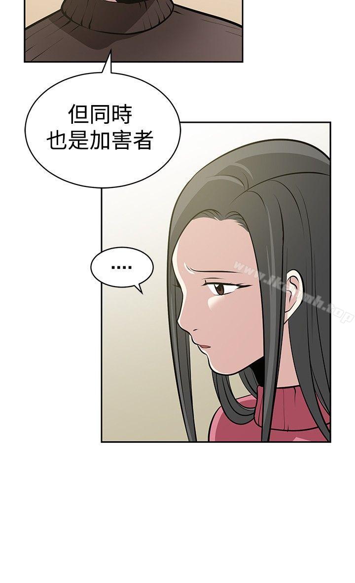 《要交換嗎?》漫画 最終話