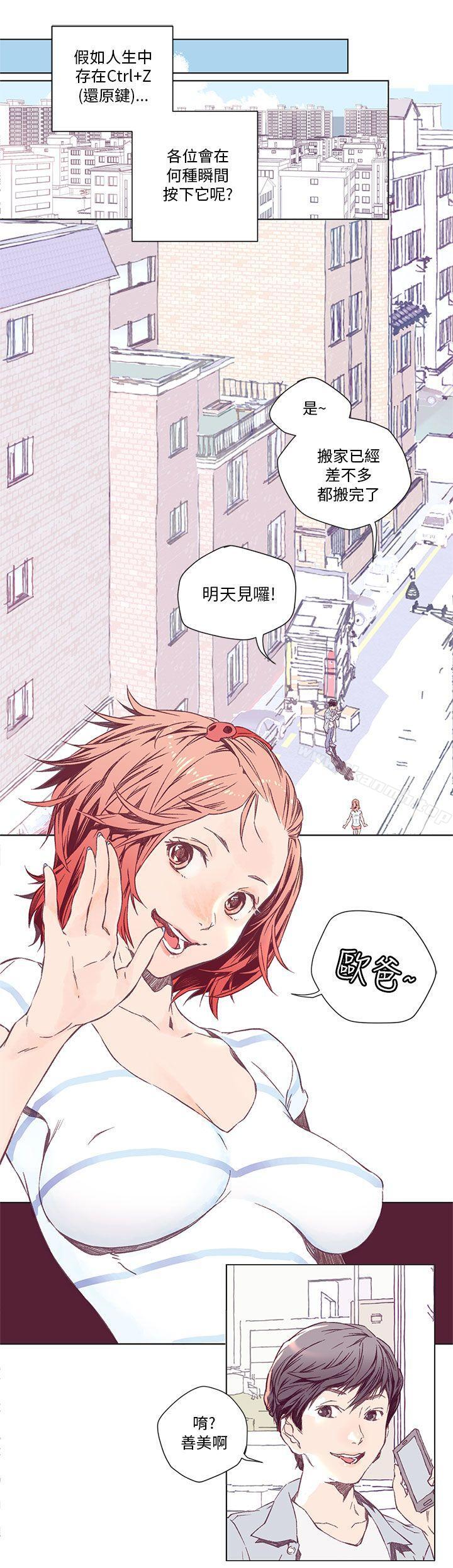 《野道劇場》漫画 第1話