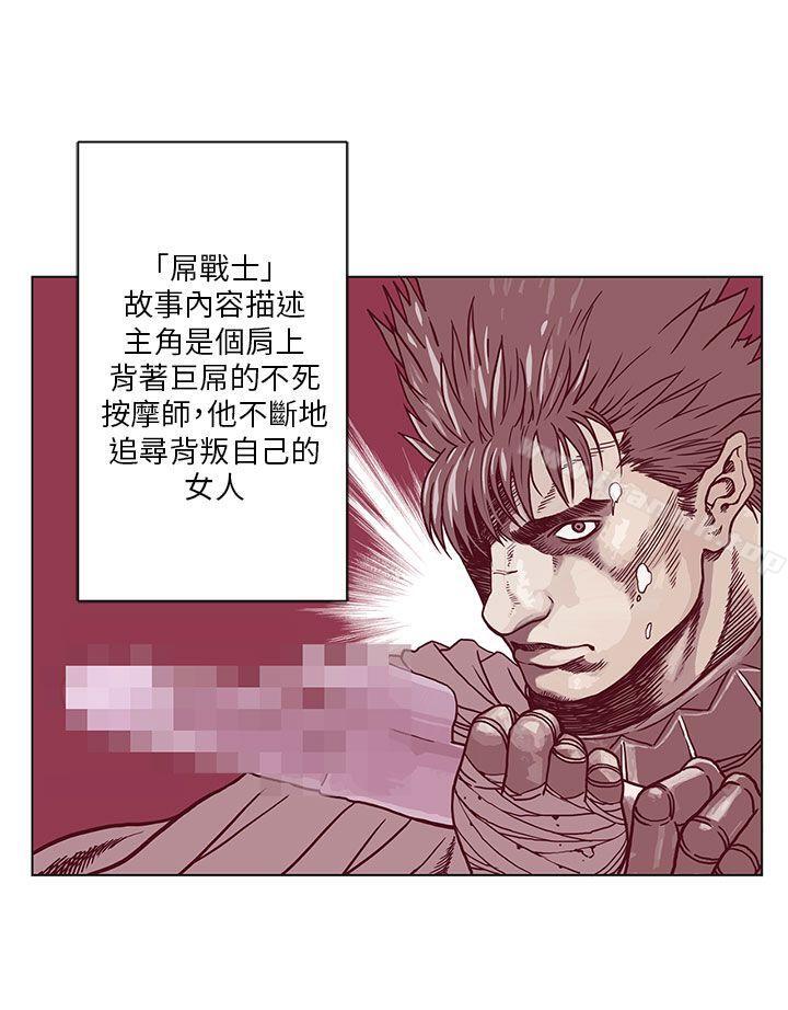 《野道劇場》漫画 第1話