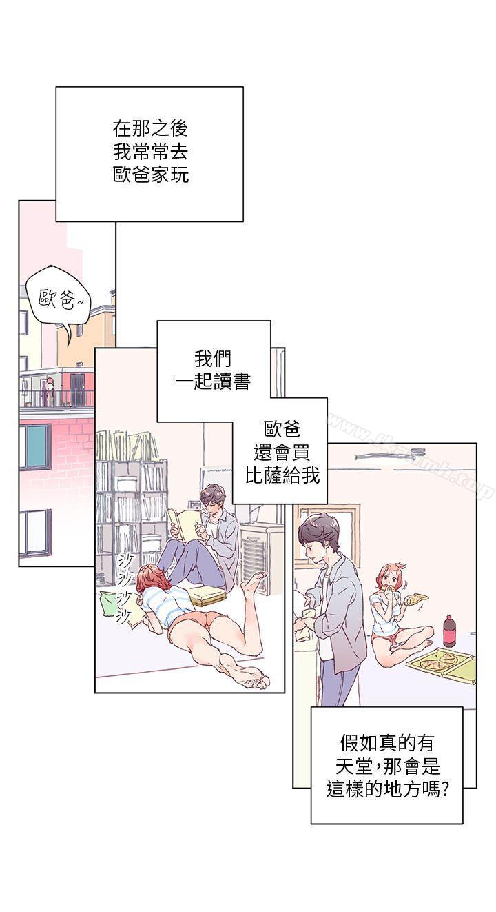 《野道劇場》漫画 第1話