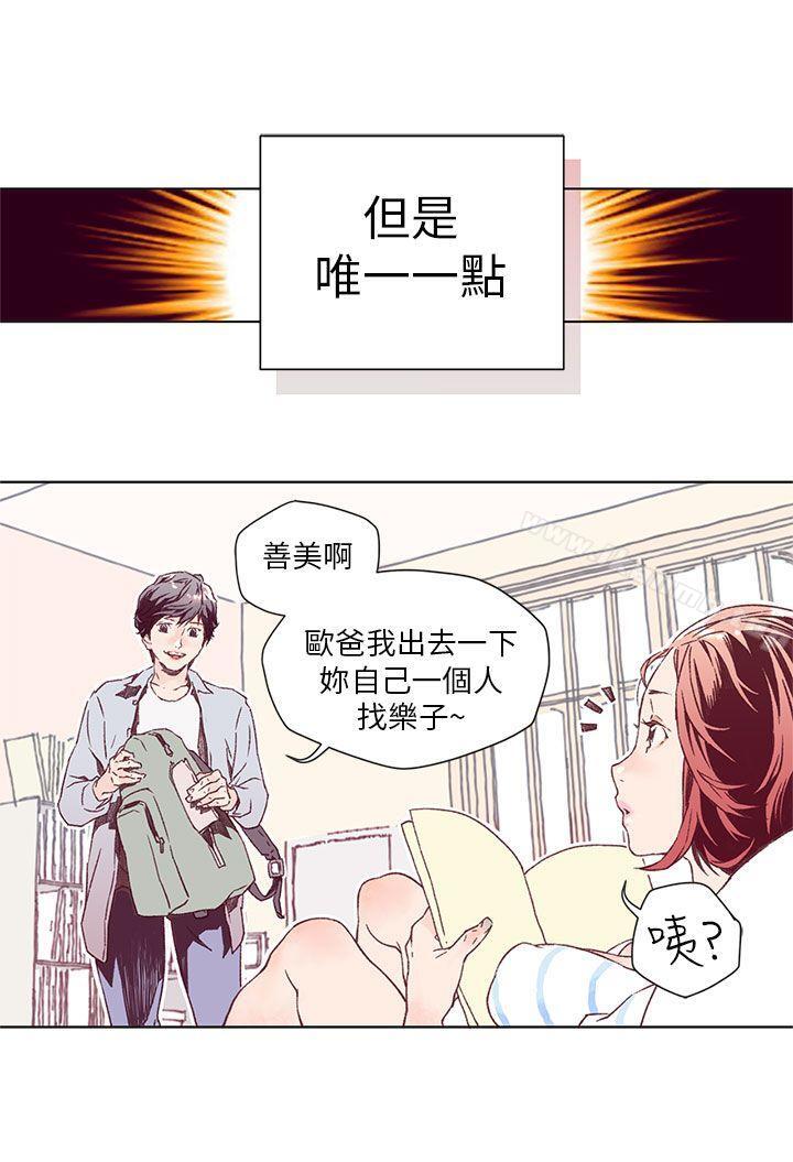 《野道劇場》漫画 第1話