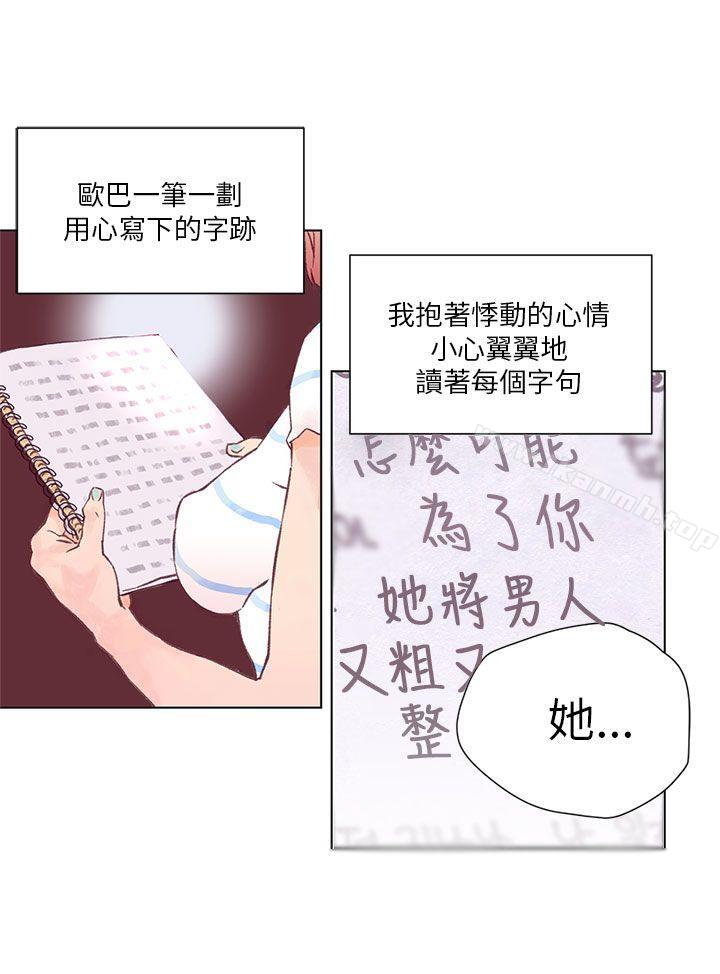 《野道劇場》漫画 第1話