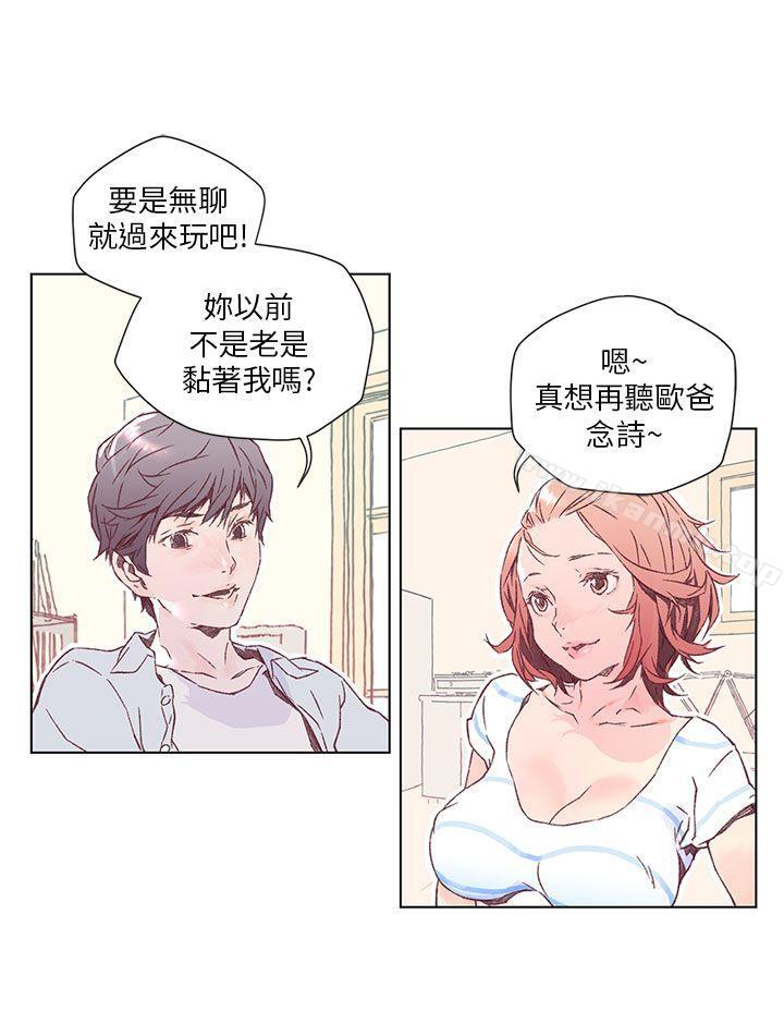《野道劇場》漫画 第1話