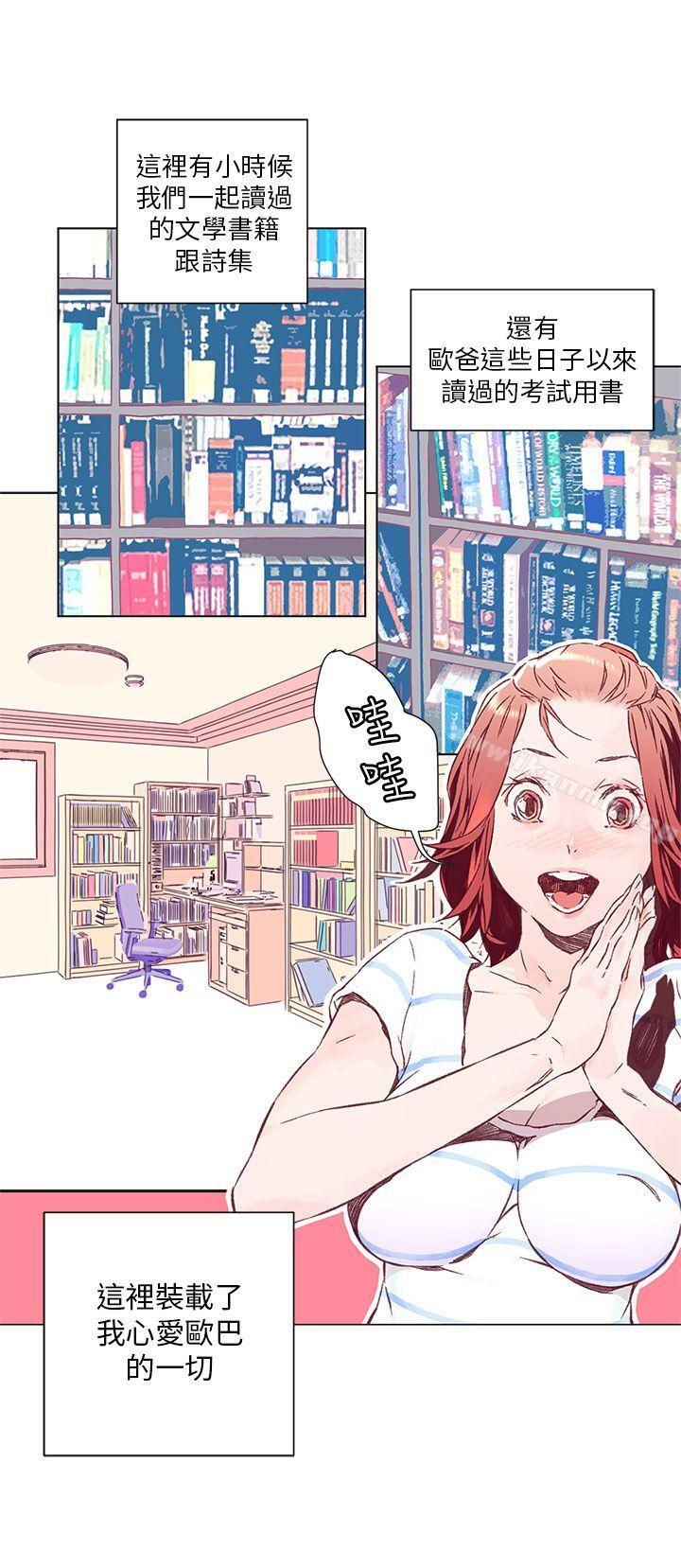 《野道劇場》漫画 第1話