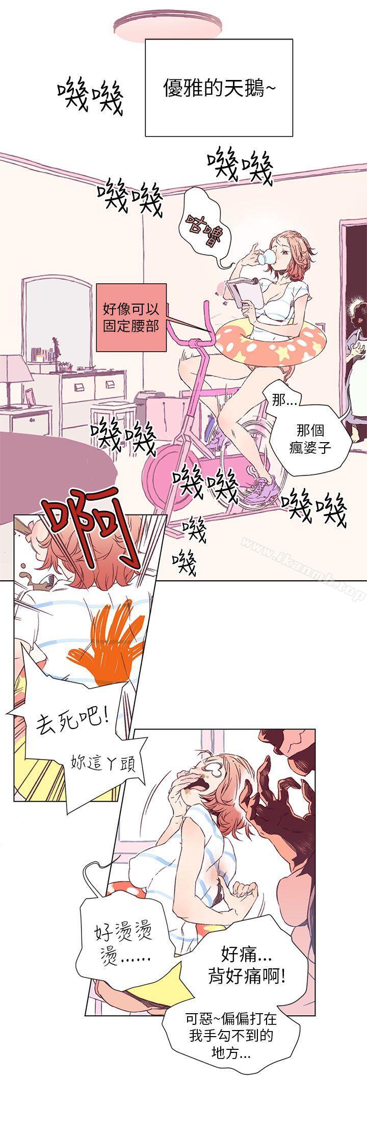 《野道劇場》漫画 第1話