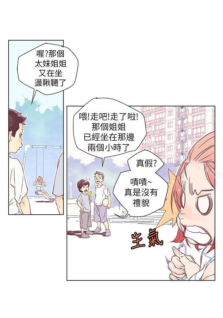 《野道劇場》漫画 第1話