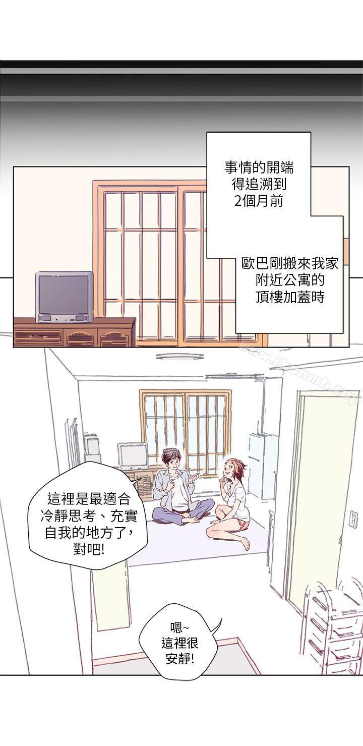 《野道劇場》漫画 第1話