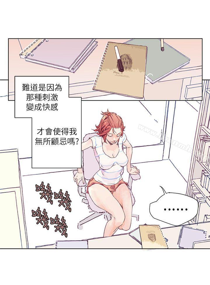 《野道劇場》漫画 第2話