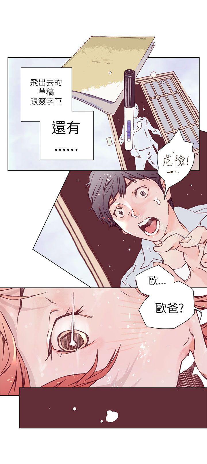 《野道劇場》漫画 第2話