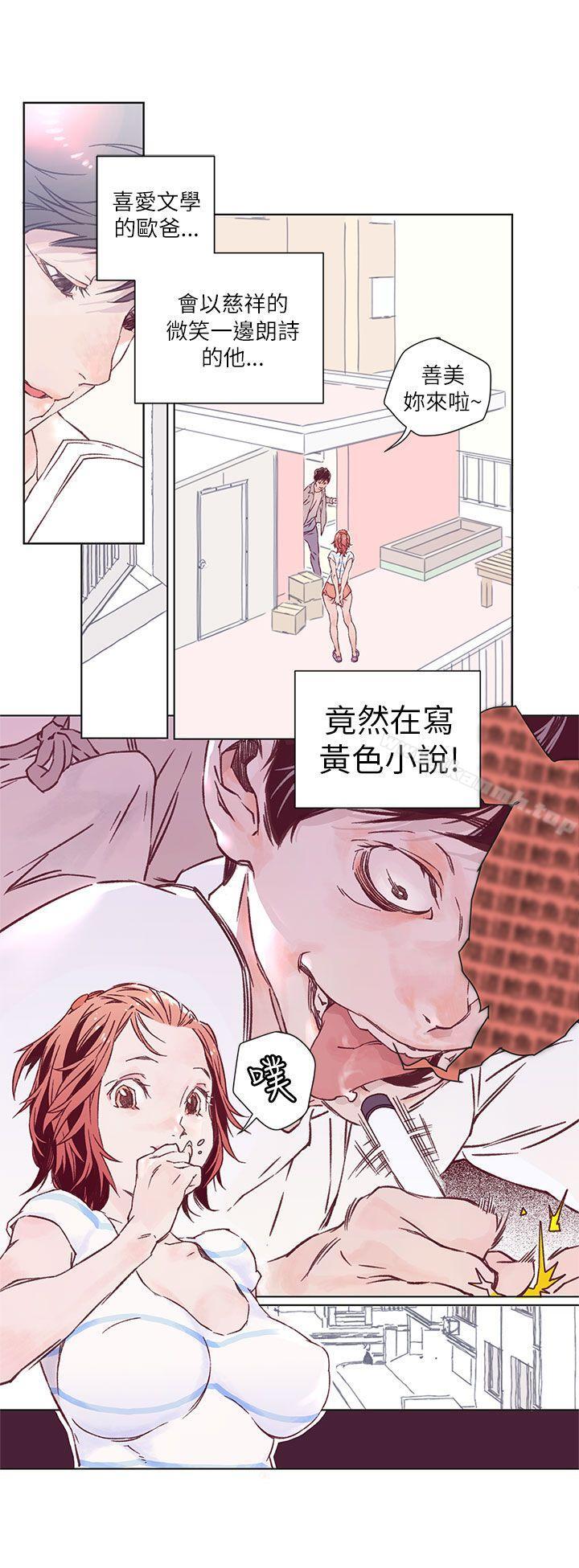 《野道劇場》漫画 第2話