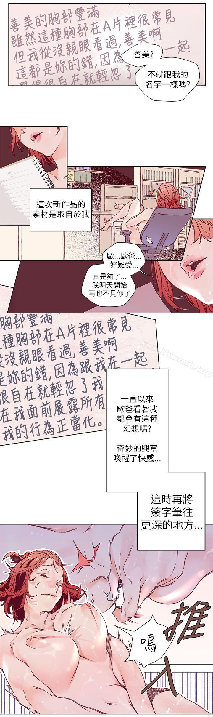 《野道劇場》漫画 第2話