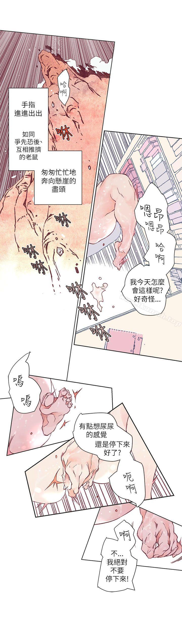《野道劇場》漫画 第2話