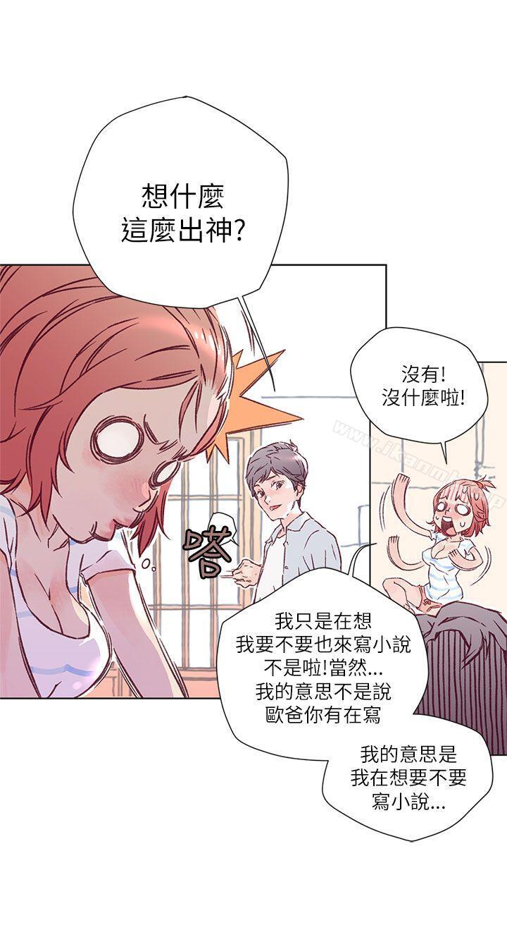 《野道劇場》漫画 第2話