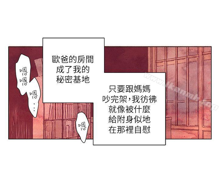 《野道劇場》漫画 第2話