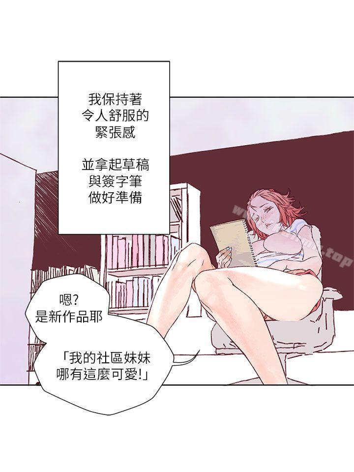 《野道劇場》漫画 第2話