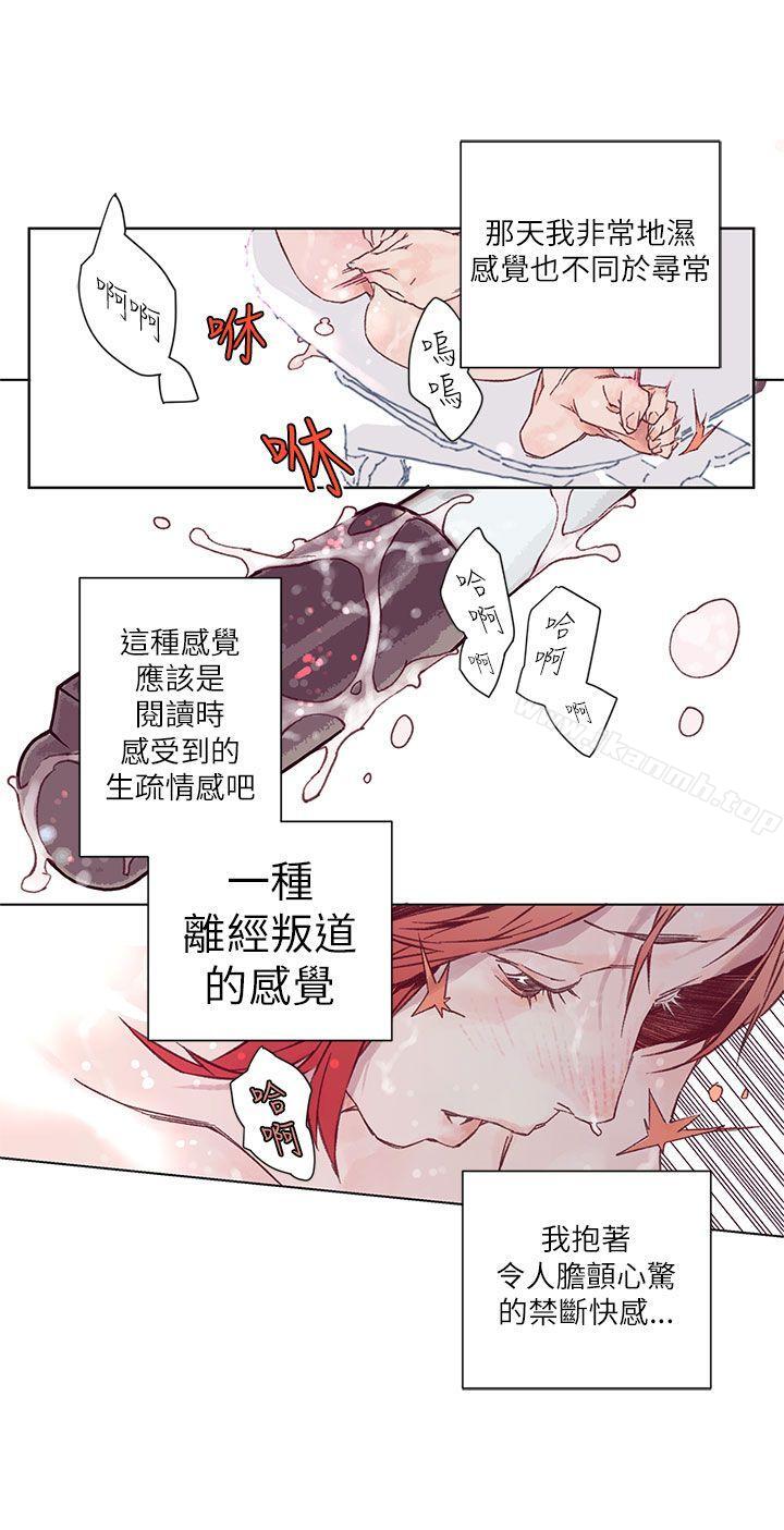 《野道劇場》漫画 第2話