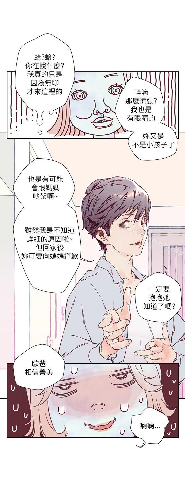 《野道劇場》漫画 第2話