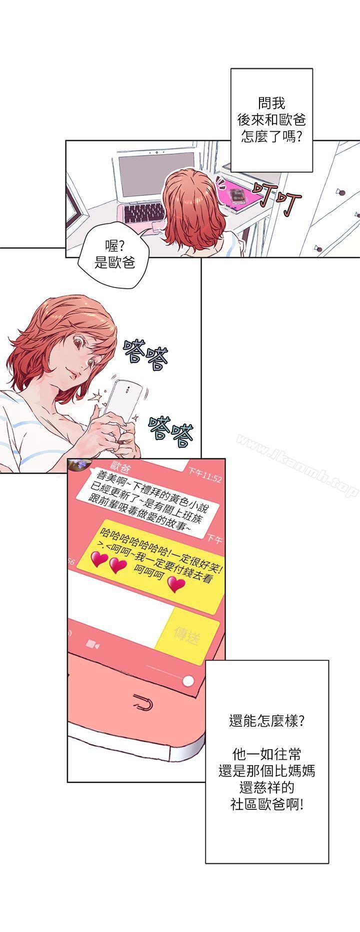 《野道劇場》漫画 第3話