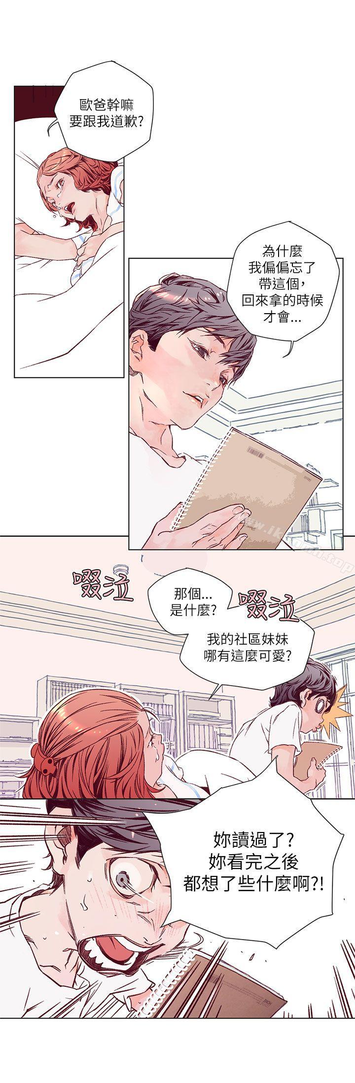 《野道劇場》漫画 第3話