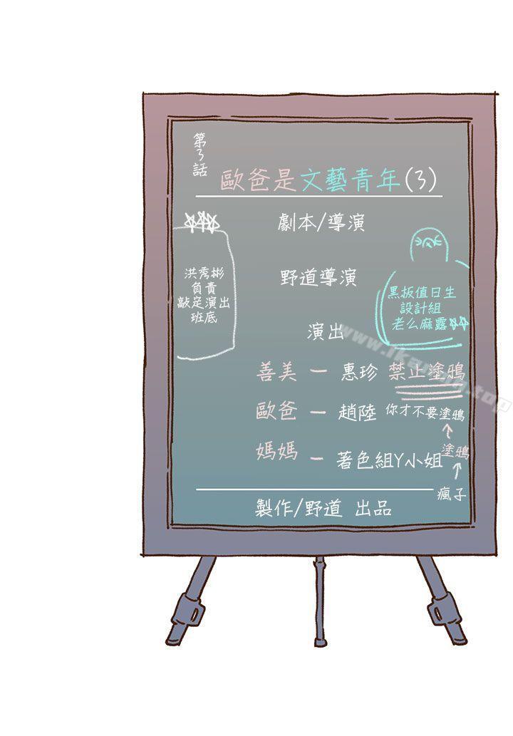 《野道劇場》漫画 第3話
