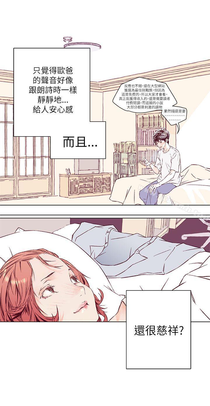 《野道劇場》漫画 第3話