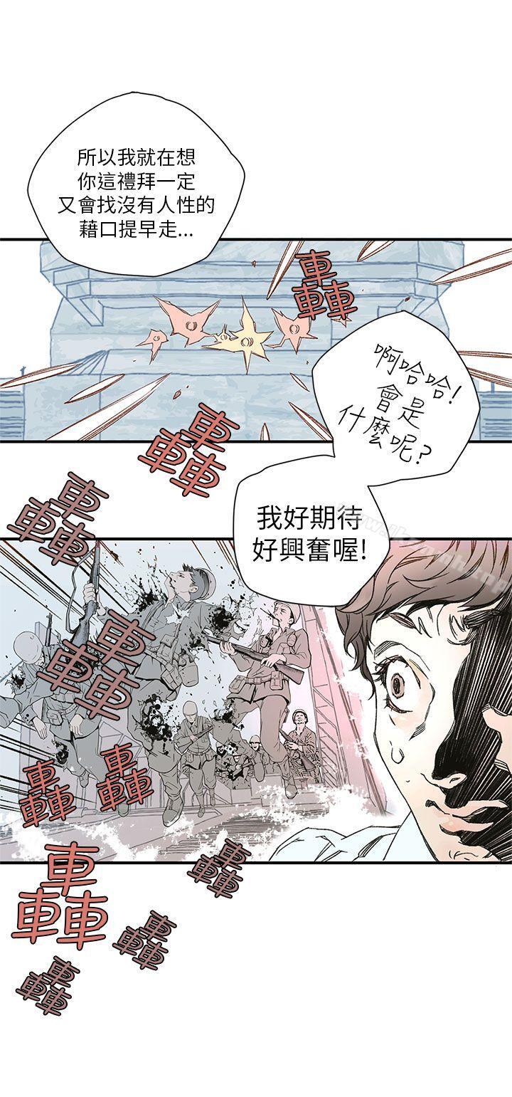 《野道劇場》漫画 第4話