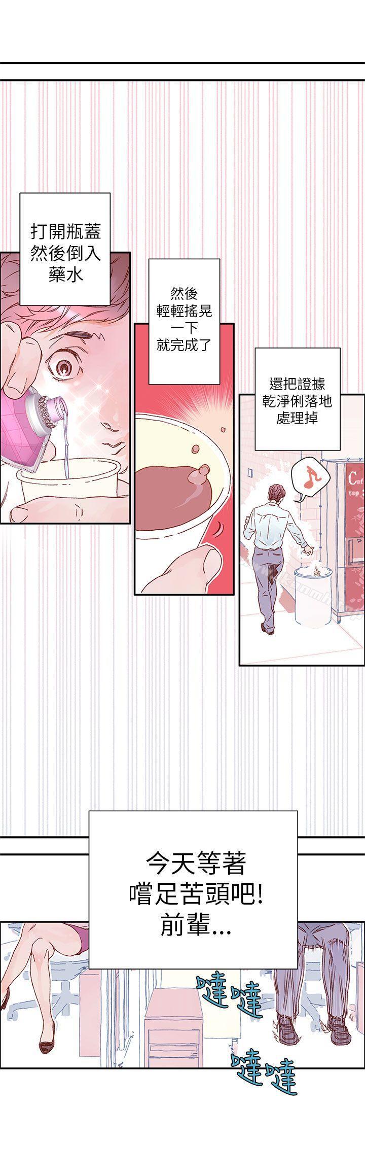 《野道劇場》漫画 第4話