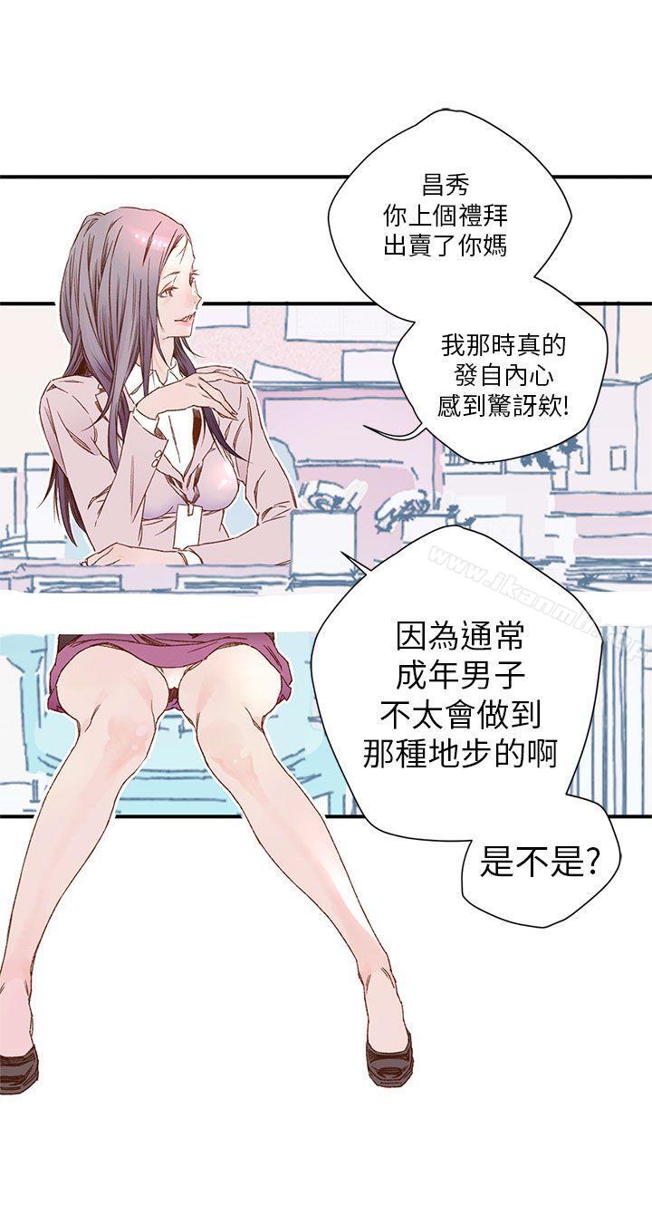 《野道劇場》漫画 第4話