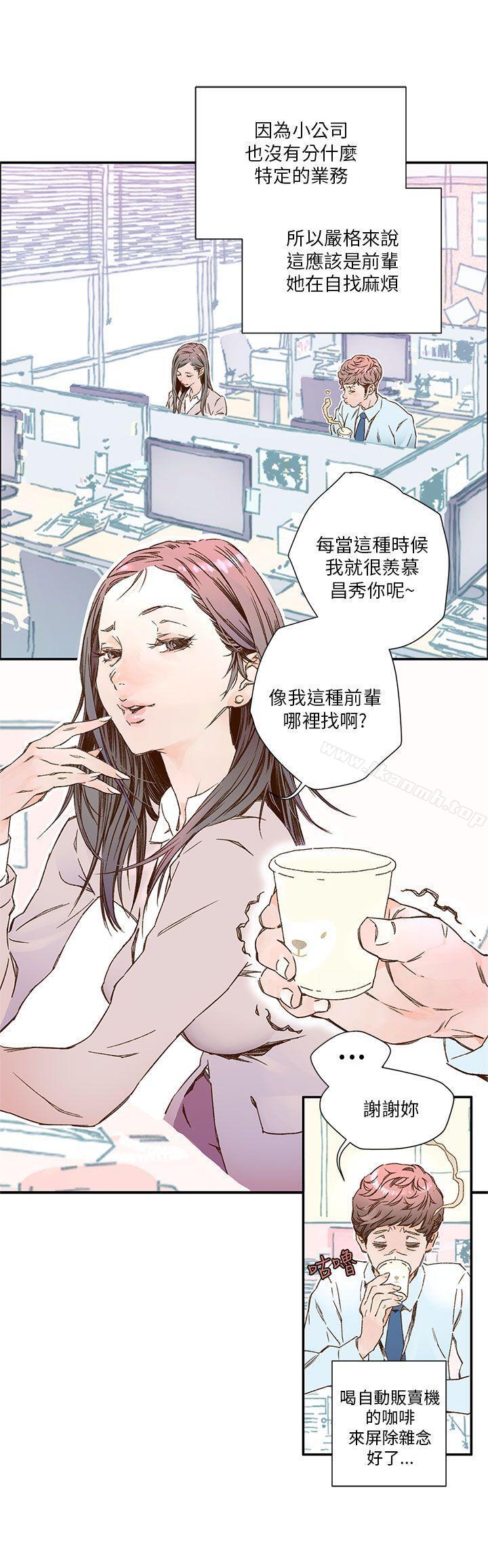 《野道劇場》漫画 第4話