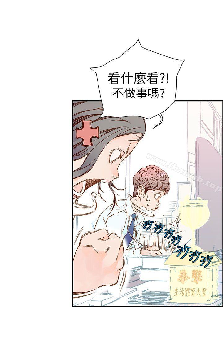 《野道劇場》漫画 第4話