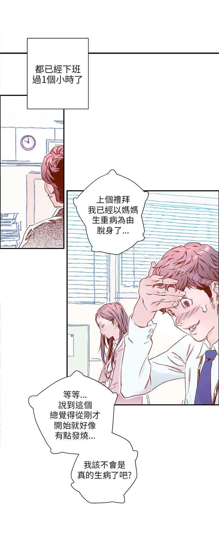 《野道劇場》漫画 第4話