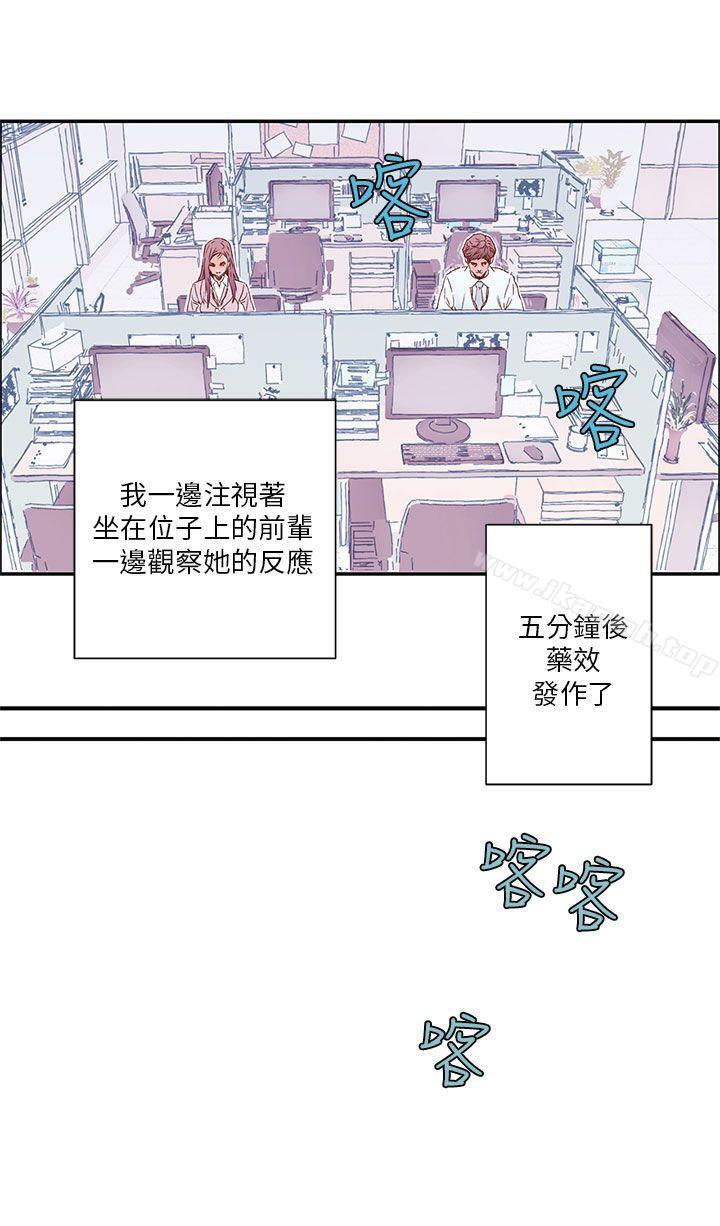 《野道劇場》漫画 第4話