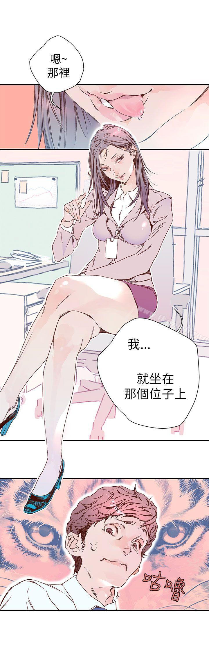 《野道劇場》漫画 第4話